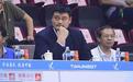 官宣!姚明出售上海队全部股份 总价约为5亿
