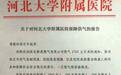 保定天然气供应不足影响大范围居民 医院陷入两难