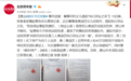 “教科书老赖”女儿提起执行异议之诉 要求解封房产