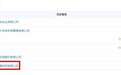 金额逾期率93.53%!周六福曾入股的P2P平台大丰收金融踩了哪些红线?