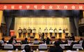 75家被授牌“山东老字号” 经营不善者或将淘汰