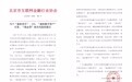 北京互金协会提示ICO、现金贷风险 部分平台转移至境外或被所在国取缔