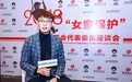 张弘:为女性赋能,护舒宝持续推动青春期性教育的开展