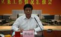 吉林人大常委会正厅级退休干部周化辰被查