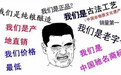 原本三分天下,为何它一统江湖?