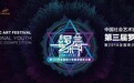 中国社会艺术协会第三届罗兰艺术节暨2018全国青少年数字音乐大赛圆满落幕