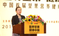 “中国首届坚果营养健康论坛”在京召开