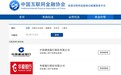 中国互金协会更新五家银行资金存管信息:46家P2P平台接入 部分未全量存管
