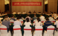 汉中市统计局:研判形势稳增长 奋力冲刺双过半