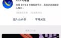央视《对话》吕传毅毕玉遂:四亿身家教授是怎样炼成的?