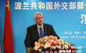 波兰外长维托尔德 瓦什奇科夫斯基到访社科院并发表演讲