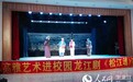 龙江剧《松江魂》“高雅艺术进校园”首演在大庆五高校举行