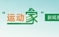 司玉海:“性感”的徒步者