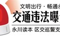 5月16日,这些车辆违法了