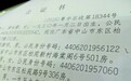 兄妹户口簿年龄相差六个月
