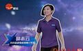 小小运动馆做客《陈辰全民星》