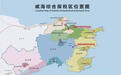 威海综合保税区正式获国务院批复,为全国第45个