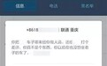 她接到召嫖电话,秒变“失足妇女”,原因竟然是因为坐优步!