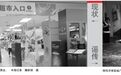 大雨中本无事,却被谣言“灌水”!济南俩商场遭误伤