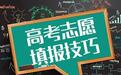 填志愿必备!教育部发布的全国一级学科高校排行榜!