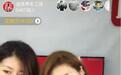 途虎携手马牌玩转直播 打造史上最独特618大促
