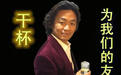 王宝强新发型硬照流出!叔叔阿姨的表情包可以更新了