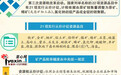7月1日我国全面实施资源税从价计征改革 新疆绝大部分矿产品从价计征