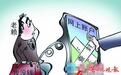 淘宝卖家成“老赖”法院冻结支付宝账户