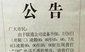 "120"打不通? 市民可拨打6部紧急电话呼救