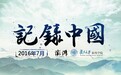 张掖农村婚恋调查:有的一家仨光棍,还有人结婚一年媳妇跑了
