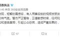 广西地震:恐怖谣言乱人心 天灾莫当玩笑事