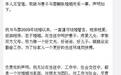 宝强头顶种下草原,但你们玩腻了找的老实人