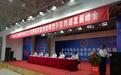 济宁成立商业企业联合会,邹庆超任首任会长