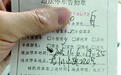 违法停车城管也能管? 十多个城市城管“贴单”这样贴
