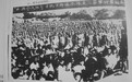 红军长征与福建三年游击战争
