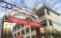 “中国第一所边防小学” 瑞丽银井小学:每上次学就出次国