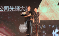黑金经纪荣获“2016年度时尚经纪公司先锋大奖”