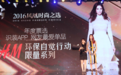 品牌H&M荣获“2016年度票选识装APP网友最爱单品”奖
