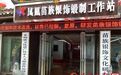 九凤银传奇:苗银的文化与传承