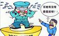 【彩云网评】“委屈奖”难解城管执法难困局