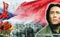 长征(1996)(纪念红军长征胜利80周年·回顾老电影)