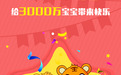 贝乐虎动画屋APP上线 儿歌故事古诗原创内容应有尽有