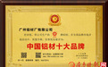 前进铝材,中国铝材十大品牌