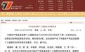 唐德祥当选重庆巫溪县委书记 龚均、陈奎当选县委副书记