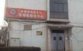 山东体育学院体育运动学校一男生从5楼坠下受伤