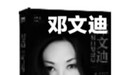 女人明白要趁早