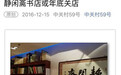 人大校园最后一家独立书店静闲斋面临关门,学生唏嘘