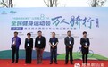 首届沂源自行车山地公路赛张家坡活力开赛