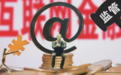 新力金融被安徽证监局问责 控股平台曾多次项目逾期