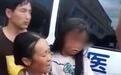 贵州4岁女童嬉戏惹怒男子 竟被掐脖丢入山洞